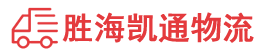 潮州到安岳县物流公司